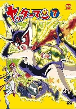 乐天商城 - 【中古】ヤッターマン 7 [DVD]
