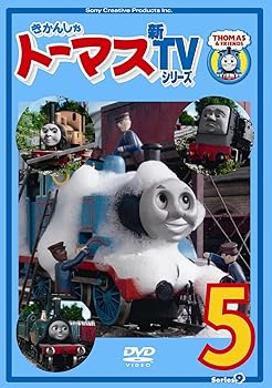 【中古】きかんしゃトーマス 新TVシリーズ 〈第9シリーズ〉(5) [DVD]【メーカー名】【メーカー型番】【ブランド名】ポニーキャニオン キッズアニメ・映画 ジョン・カビラ: Actor; 比嘉久美子: Actor; 江原正士: Acto...