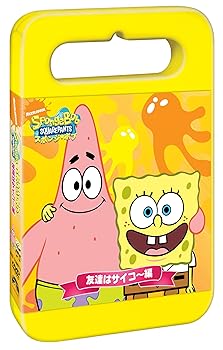 【中古】スポンジ・ボブ おでかけパック 友達はサイコ~編 [DVD]【メーカー名】【メーカー型番】【ブランド名】パラマウント キッズアニメ・映画 (声の出演): Actor; トム・ケニー: Actor; ビル・ファッガーバケ: Actor...