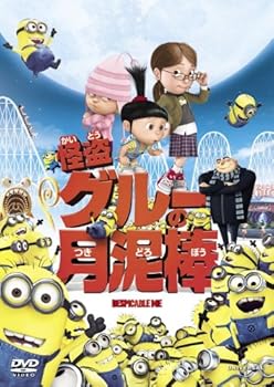 【中古】怪盗グルーの月泥棒 [DVD]