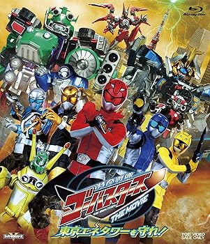 【中古】特命戦隊ゴーバスターズ THE MOVIE 東京エネタワーを守れ! [Blu-ray]