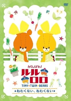 [중고] 최선을 다하겠습니다! 루루로로 ~ 네무 하지, 네무 하지 ~ "DVD]
