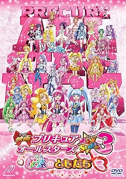 【中古】映画プリキュアオールスターズNew Stage3 永遠のともだち 特装版 [DVD]