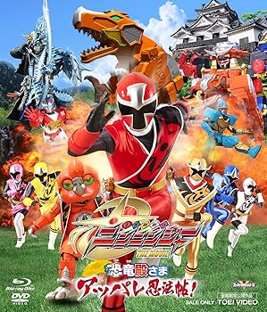 【中古】手裏剣戦隊ニンニンジャー THE MOVIE 恐竜殿さまアッパレ忍法帖! [ブルーレイ+DVD] [Blu-ray]