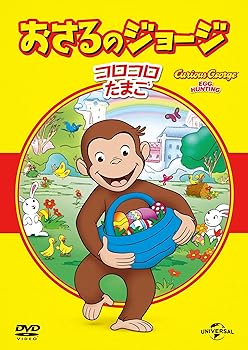 【中古】おさるのジョージ ベスト・セレクション4 コロコロたまご [DVD]【メーカー名】【メーカー型番】【ブランド名】NBCユニバーサル・エンターテイメントジャパン(LAQ) キッズアニメ・映画 おさるのジョージ: Artist【商品説明】おさるのジョージ ベスト・セレクション4 コロコロたまご [DVD]画像はサンプル写真のため商品のコンディション・付属品の有無については入荷の度異なります。※中古品のため「限定」「初回」「保証」「DLコード」などの表記がありましても、特典・付属品・保証等は付いておりません。※コミック、CD、DVD、VHSは、レンタルアップ品の場合もございます。気になる方は購入前にお問い合わせください。中古品のため使用に影響ない程度の使用感・経年劣化（傷、汚れなど）がある場合がございます。※中古品の特性上ギフトには適しておりません。当店では初期不良に限り、商品到着から5日間は返品を受け付けております。お問い合わせ・メールにて不具合詳細をご連絡ください。お客様都合での返品はお受けしておりませんのでご了承ください。他モールとの併売品の為、売り切れの場合はご連絡させて頂きます。★ご注文からお届けまで1、ご注文（24時間受付）2、注文確認⇒当店から注文確認メールを送信致します3、在庫確認⇒中古品は受注後に、再メンテナンス、梱包しますので、お届けまで3日〜10日程度とお考え下さい。※海外在庫の場合は2〜3週間程度でのお届けとなります。4、入金確認⇒前払い決済をご選択の場合、ご入金確認後、配送手配を致します5、出荷⇒配送準備が整い次第、出荷致します。配送業者、追跡番号等の詳細をメール送信致します。6、到着⇒出荷後、1〜3日後に商品が到着します。※離島、北海道、沖縄は遅れる場合がございます。予めご了承下さい。お電話でのお問合せは少人数で運営の為受け付けておりませんので、お問い合わせ・メールにてお願い致します。ご来店ありがとうございます。当店では良品中古を多数揃えております。お電話でのお問合せは少人数で運営の為受け付けておりませんので、お問い合わせ・メールにてお願い致します。