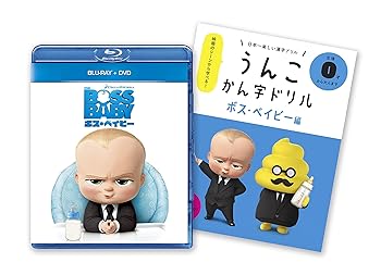 [중고] 보스 베이비 블루 레이 + DVD 세트 [Blu-ray]
