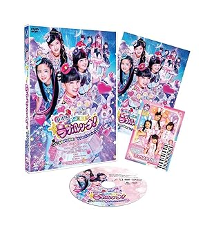 【中古】劇場版 ポリス×戦士 ラブパトリーナ! ~怪盗からの挑戦! ラブでパパッとタイホせよ! ~ [DVD]