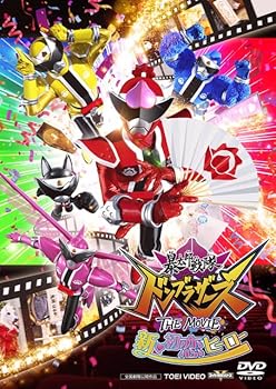 【中古】暴太郎戦隊ドンブラザーズTHE MOVIE 新・初恋ヒーロー [DVD]