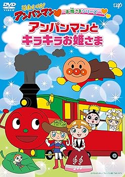 【中古】それいけ！アンパンマン　お姫さまシリーズ「アンパンマンとキラキラお姫さま」 [DVD]