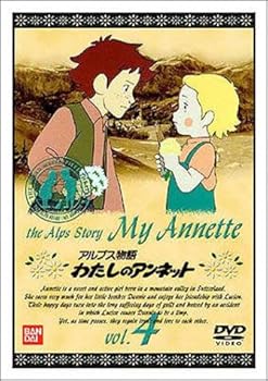 楽天市場】わたしのアンネット dvdの通販