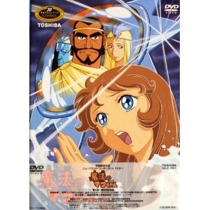 楽天市場】魔法のマコちゃん dvdの通販