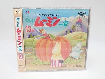 【中古】トーベ・ヤンソンの楽しいムーミン一家 第13巻 [DVD]