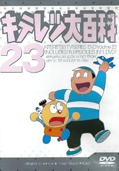【中古】キテレツ大百科 DVD 23