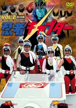 【中古】忍者キャプター VOL.2 [DVD]