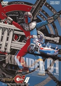 Rakuten - 【中古】キカイダー01 Vol.4 [DVD]