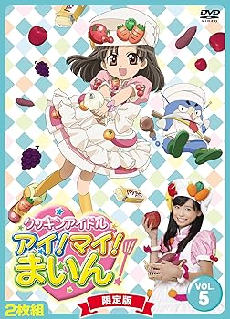 クッキンアイドル アイ!マイ!まいん! DVD-BOX 1～5 クッキンアイドル アイ!マイ!まいん! DVD-BOX 1～5 Amazon.co.jp