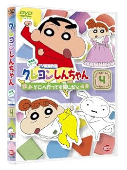 ����šۥ����󤷤����� TV�Ƿ���� ��6�����꡼�� 4 �ɤ��عԤäƤ�Ʊ������ [DVD]