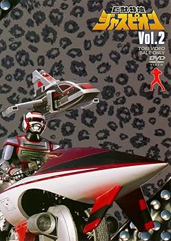 【中古】巨獣特捜ジャスピオン VOL.2 [DVD]【メーカー名】【メーカー型番】【ブランド名】【商品説明】巨獣特捜ジャスピオン VOL.2 [DVD]画像はサンプル写真のため商品のコンディション・付属品の有無については入荷の度異なります。※中古品のため「限定」「初回」「保証」「DLコード」などの表記がありましても、特典・付属品・保証等は付いておりません。※コミック、CD、DVD、VHSは、レンタルアップ品の場合もございます。気になる方は購入前にお問い合わせください。中古品のため使用に影響ない程度の使用感・経年劣化（傷、汚れなど）がある場合がございます。※中古品の特性上ギフトには適しておりません。当店では初期不良に限り、商品到着から5日間は返品を受け付けております。お問い合わせ・メールにて不具合詳細をご連絡ください。お客様都合での返品はお受けしておりませんのでご了承ください。他モールとの併売品の為、売り切れの場合はご連絡させて頂きます。★ご注文からお届けまで1、ご注文（24時間受付）2、注文確認⇒当店から注文確認メールを送信致します3、在庫確認⇒中古品は受注後に、再メンテナンス、梱包しますので、お届けまで3日〜10日程度とお考え下さい。※海外在庫の場合は2〜3週間程度でのお届けとなります。4、入金確認⇒前払い決済をご選択の場合、ご入金確認後、配送手配を致します5、出荷⇒配送準備が整い次第、出荷致します。配送業者、追跡番号等の詳細をメール送信致します。6、到着⇒出荷後、1〜3日後に商品が到着します。※離島、北海道、沖縄は遅れる場合がございます。予めご了承下さい。お電話でのお問合せは少人数で運営の為受け付けておりませんので、お問い合わせ・メールにてお願い致します。ご来店ありがとうございます。当店では良品中古を多数揃えております。お電話でのお問合せは少人数で運営の為受け付けておりませんので、お問い合わせ・メールにてお願い致します。