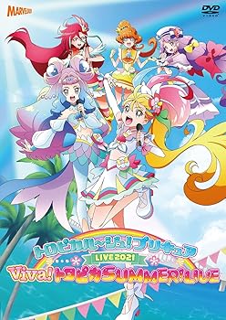 【中古】『トロピカル~ジュ! プリキュアLIVE2021 Viva!トロピカSUMMER!LIVE』 [DVD]