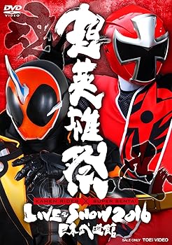 【中古】超英雄祭 KAMEN RIDER × SUPER SENTAI LIVE&SHOW 2016 [DVD]