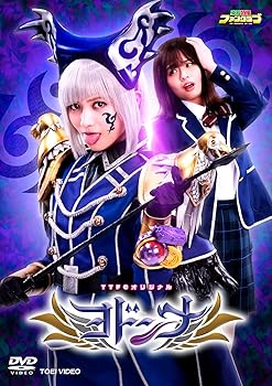 【中古】ヨドンナ [DVD]