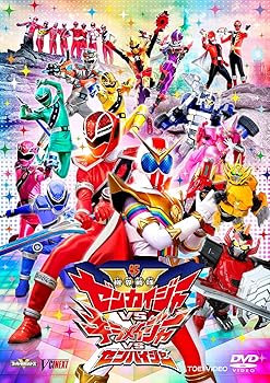 【中古】機界戦隊ゼンカイジャーVSキラメイジャーVSセンパイジャー [DVD]