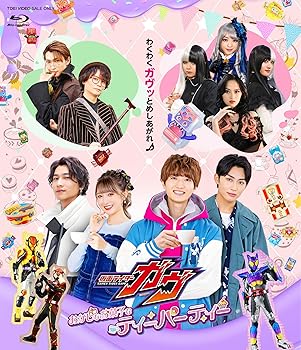【中古】仮面ライダーガヴ おかしなお菓子なティーパーティー [Blu-ray]