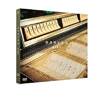 Rakuten - 【中古】ウタウイヌ5 DVD【初回限定・特殊パッケージ仕様】