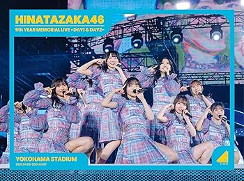 【中古】日向坂46 5周年記念MEMORIAL LIVE 〜5回目のひな誕祭〜 in 横浜スタジアム -DAY1 & DAY2 (Blu-ray) (初回生産限定盤)