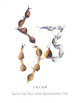 ����šۤ��뤯����~Quruli Live Tour 2004 Documentary Film~ [DVD](���ָ��ꥹ�ڥ����ץ饤��)