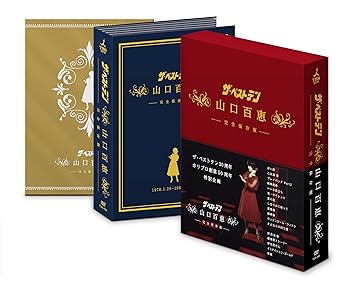 【中古】ザ ベストテン 山口百恵 完全保存版 DVD BOX