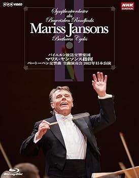 【中古】マリス・ヤンソンス指揮 バイエルン放送交響楽団 ベートーベン交響曲 全曲演奏会 ブルーレイBOX [Blu-ray] scarlet2021-10060039 スカーレット2021 パッケージ画像