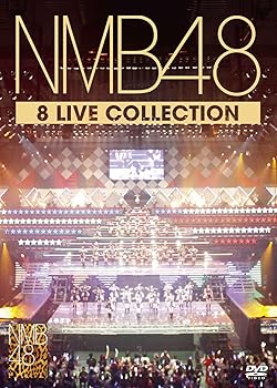 【中古】NMB48 8 LIVE COLLECTION 【豪華11枚組コンプリートDVD-BOX】【メーカー名】【メーカー型番】【ブランド名】Laugh Out Loud Recor J-POP NMB48: Actor【商品説明】NMB48 8 LIVE COLLECTION 【豪華11枚組コンプリートDVD-BOX】画像はサンプル写真のため商品のコンディション・付属品の有無については入荷の度異なります。※中古品のため「限定」「初回」「保証」「DLコード」などの表記がありましても、特典・付属品・保証等は付いておりません。※コミック、CD、DVD、VHSは、レンタルアップ品の場合もございます。気になる方は購入前にお問い合わせください。中古品のため使用に影響ない程度の使用感・経年劣化（傷、汚れなど）がある場合がございます。※中古品の特性上ギフトには適しておりません。当店では初期不良に限り、商品到着から5日間は返品を受け付けております。お問い合わせ・メールにて不具合詳細をご連絡ください。お客様都合での返品はお受けしておりませんのでご了承ください。他モールとの併売品の為、売り切れの場合はご連絡させて頂きます。★ご注文からお届けまで1、ご注文（24時間受付）2、注文確認⇒当店から注文確認メールを送信致します3、在庫確認⇒中古品は受注後に、再メンテナンス、梱包しますので、お届けまで3日〜10日程度とお考え下さい。※海外在庫の場合は2〜3週間程度でのお届けとなります。4、入金確認⇒前払い決済をご選択の場合、ご入金確認後、配送手配を致します5、出荷⇒配送準備が整い次第、出荷致します。配送業者、追跡番号等の詳細をメール送信致します。6、到着⇒出荷後、1〜3日後に商品が到着します。※離島、北海道、沖縄は遅れる場合がございます。予めご了承下さい。お電話でのお問合せは少人数で運営の為受け付けておりませんので、お問い合わせ・メールにてお願い致します。ご来店ありがとうございます。当店では良品中古を多数揃えております。お電話でのお問合せは少人数で運営の為受け付けておりませんので、お問い合わせ・メールにてお願い致します。