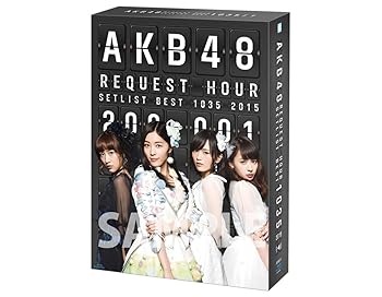 【中古】AKB48 リクエストアワー セットリストベスト1035 2015（200〜1ver.） スペ シャルBOX(9枚組DVD)