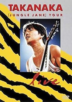 【中古】JUNGLE JANE TOUR LIVE(期間限定盤)[DVD]