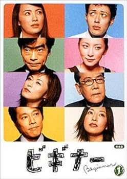 【中古】ビギナー 1 [DVD]