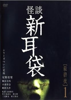 【中古】怪談新耳袋 最終夜 1 [レンタル落ち] [DVD]【メーカー名】【メーカー型番】【ブランド名】【商品説明】怪談新耳袋 最終夜 1 [レンタル落ち] [DVD]画像はサンプル写真のため商品のコンディション・付属品の有無については入荷の度異なります。※中古品のため「限定」「初回」「保証」「DLコード」などの表記がありましても、特典・付属品・保証等は付いておりません。※コミック、CD、DVD、VHSは、レンタルアップ品の場合もございます。気になる方は購入前にお問い合わせください。中古品のため使用に影響ない程度の使用感・経年劣化（傷、汚れなど）がある場合がございます。※中古品の特性上ギフトには適しておりません。当店では初期不良に限り、商品到着から5日間は返品を受け付けております。お問い合わせ・メールにて不具合詳細をご連絡ください。お客様都合での返品はお受けしておりませんのでご了承ください。他モールとの併売品の為、売り切れの場合はご連絡させて頂きます。★ご注文からお届けまで1、ご注文（24時間受付）2、注文確認⇒当店から注文確認メールを送信致します3、在庫確認⇒中古品は受注後に、再メンテナンス、梱包しますので、お届けまで3日〜10日程度とお考え下さい。※海外在庫の場合は2〜3週間程度でのお届けとなります。4、入金確認⇒前払い決済をご選択の場合、ご入金確認後、配送手配を致します5、出荷⇒配送準備が整い次第、出荷致します。配送業者、追跡番号等の詳細をメール送信致します。6、到着⇒出荷後、1〜3日後に商品が到着します。※離島、北海道、沖縄は遅れる場合がございます。予めご了承下さい。お電話でのお問合せは少人数で運営の為受け付けておりませんので、お問い合わせ・メールにてお願い致します。ご来店ありがとうございます。当店では良品中古を多数揃えております。お電話でのお問合せは少人数で運営の為受け付けておりませんので、お問い合わせ・メールにてお願い致します。