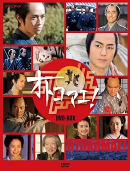 【中古】オトコマエ! DVD-BOX