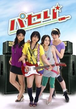 【中古】パセリ DVD-BOX