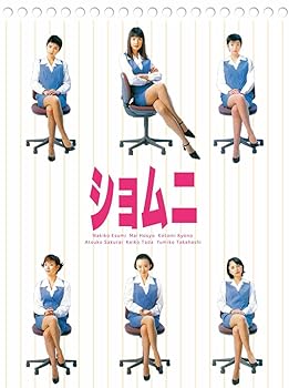 【中古】ショムニ　第1シリーズ　DVD BOX