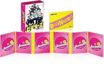 【中古】ビギナーズ! DVD-BOX