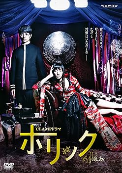 【中古】CLAMPドラマ ホリック xxxHOLiC DVD BOX