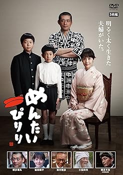 【中古】めんたいぴりり [DVD]
