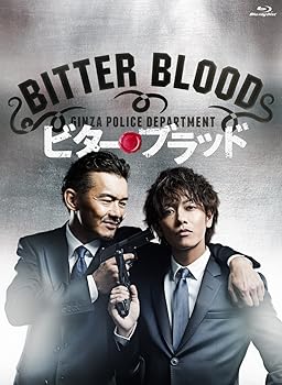 【中古】ビター・ブラッド 最悪で最強の、親子刑事(デカ)。 [Blu-ray]