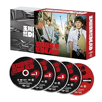 【中古】玉川区役所 OF THE DEAD DVD BOX