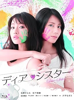 【中古】ディア・シスター Blu-ray BOX