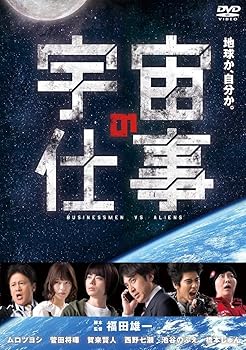 【中古】宇宙の仕事 DVD BOX(5枚組)