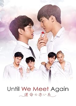 【中古】Until We Meet Again ~運命の赤い糸~ DVD-BOX