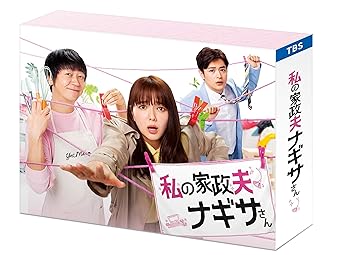 【中古】私の家政夫ナギサさん Blu-ray BOX【メーカー名】【メーカー型番】【ブランド名】【商品説明】私の家政夫ナギサさん Blu-ray BOX画像はサンプル写真のため商品のコンディション・付属品の有無については入荷の度異なります。※中古品のため「限定」「初回」「保証」「DLコード」などの表記がありましても、特典・付属品・保証等は付いておりません。※コミック、CD、DVD、VHSは、レンタルアップ品の場合もございます。気になる方は購入前にお問い合わせください。中古品のため使用に影響ない程度の使用感・経年劣化（傷、汚れなど）がある場合がございます。※中古品の特性上ギフトには適しておりません。当店では初期不良に限り、商品到着から5日間は返品を受け付けております。お問い合わせ・メールにて不具合詳細をご連絡ください。お客様都合での返品はお受けしておりませんのでご了承ください。他モールとの併売品の為、売り切れの場合はご連絡させて頂きます。★ご注文からお届けまで1、ご注文（24時間受付）2、注文確認⇒当店から注文確認メールを送信致します3、在庫確認⇒中古品は受注後に、再メンテナンス、梱包しますので、お届けまで3日〜10日程度とお考え下さい。※海外在庫の場合は2〜3週間程度でのお届けとなります。4、入金確認⇒前払い決済をご選択の場合、ご入金確認後、配送手配を致します5、出荷⇒配送準備が整い次第、出荷致します。配送業者、追跡番号等の詳細をメール送信致します。6、到着⇒出荷後、1〜3日後に商品が到着します。※離島、北海道、沖縄は遅れる場合がございます。予めご了承下さい。お電話でのお問合せは少人数で運営の為受け付けておりませんので、お問い合わせ・メールにてお願い致します。ご来店ありがとうございます。当店では良品中古を多数揃えております。お電話でのお問合せは少人数で運営の為受け付けておりませんので、お問い合わせ・メールにてお願い致します。