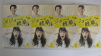 【中古】イジューは岐阜と [レンタル落ち] (全4巻) [マーケットプレイス DVDセット商品]